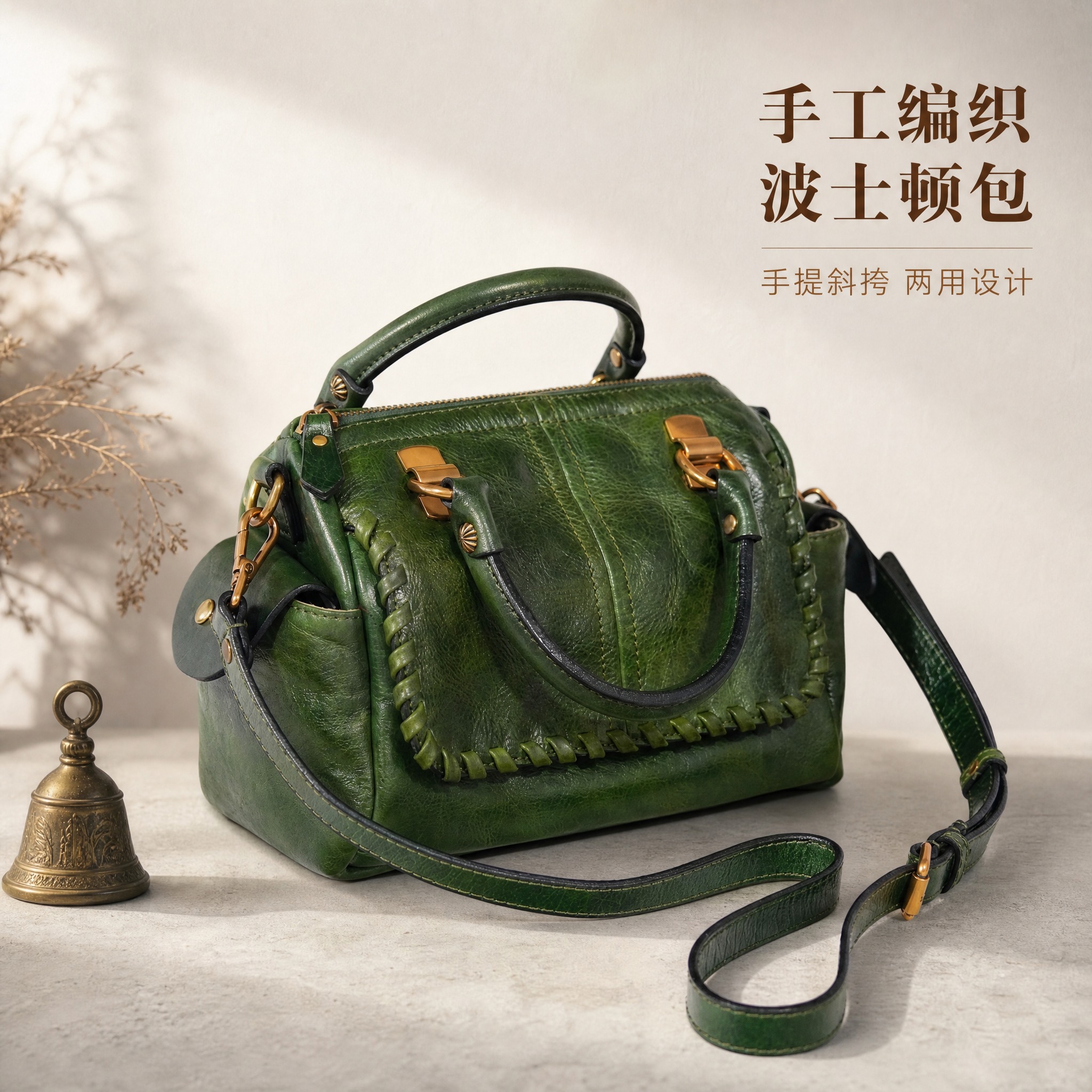 [主图-5] 墨绿编织波士顿包主图，展示手工编织边设计与手提斜… - 图片创意预览
