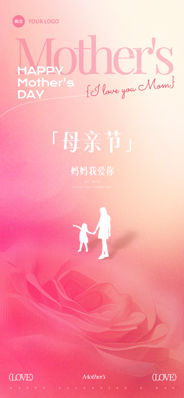 母亲节节日祝福浪漫唯美感弥散风玫瑰花祝福海报预览效果