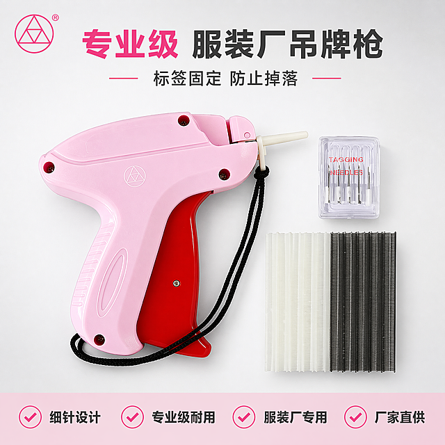 [单张主图] 专业服装厂吊牌枪 爆款促销感主图，同时承担点击、理解、信任、转化四个任务。
[画面主体] 粉色专业吊牌枪和全套配件采用Knolling平铺全家福展示，吊牌枪放在左上视觉中心，替换针盒放在右上，黑白胶针并排放在下方，保持吊牌枪外观物理结构、材质质感、颜色与输入产品图绝对一致，杜绝任何变形和色差，精细化处理。整体占画面约68%，完整清晰展示所有套装内容。
[构图版式] 采用顶部大标题型标准三段结构，顶部28%高度放置品牌Logo和主标题，中部52%高度放置平铺产品，底部20%高度放置通栏信息条，层级清晰稳定，信息分区明确。左上角保留原产品Logo，保持字形、颜色和比例与原图一致。
[场景元素] 背景为干净浅灰色渐变，所有产品配件整齐平铺排列，每个配件留出适当间距，整体整齐有序，让买家清晰了解收到的完整套装，专业工业风突出。
[文案版式] 顶部主标题大字居中："专业级 服装厂吊牌枪"，小字装饰："标签固定 防止掉落"。底部通栏信息条从左到右排列四个核心卖点，每个卖点搭配对勾图标：✓ 细针设计 ✓ 专业级耐用 ✓ 服装厂专用 ✓ 厂家直供 。文字全部深色，大小均匀清晰，不遮挡产品主体。
[光影质感] 顶光均匀布光，每个产品配件都清晰展示，柔和阴影分隔产品，整体光影明快干净，商业平铺摄影质感，所有配件细节清晰真实，画面整洁高级专业。
[配色字体] 主色浅灰背景，强调色产品粉色用于主标题和图标点缀，文字深灰色对比清晰，字体采用粗无衬线字体，主标题字号最大，卖点文字大小均匀，对比清晰易读。
[比例分辨率] 1:1 比例，2048x2048像素，分辨率2K，文字清晰可辨，超高清画质。
[负向提示词] 变形，水印，文字错乱，产品图模糊，背景杂乱，错字，伪Logo，主体遮挡，低清晰度，错误结构