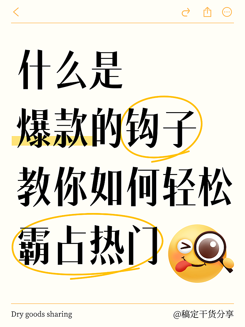 现代扁平风大字报如何霸占热门新媒体课程小红书封面