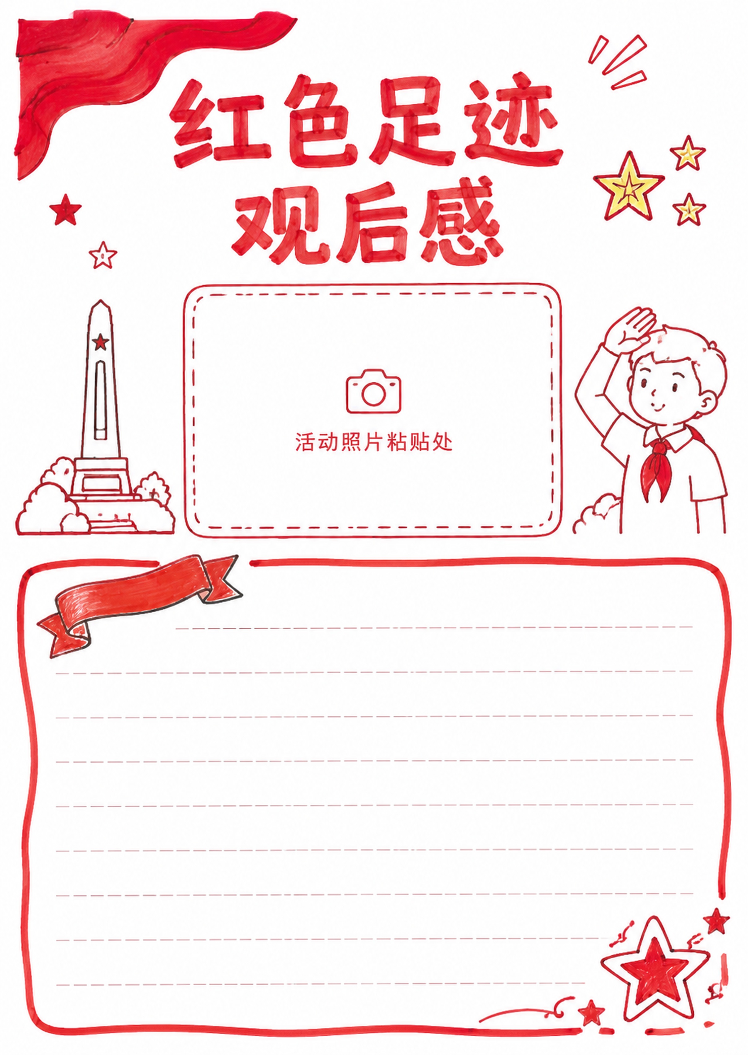 红色主题参观感悟页，简约简笔画马克笔白底手绘风格，标题为“红色… - 图片创意预览