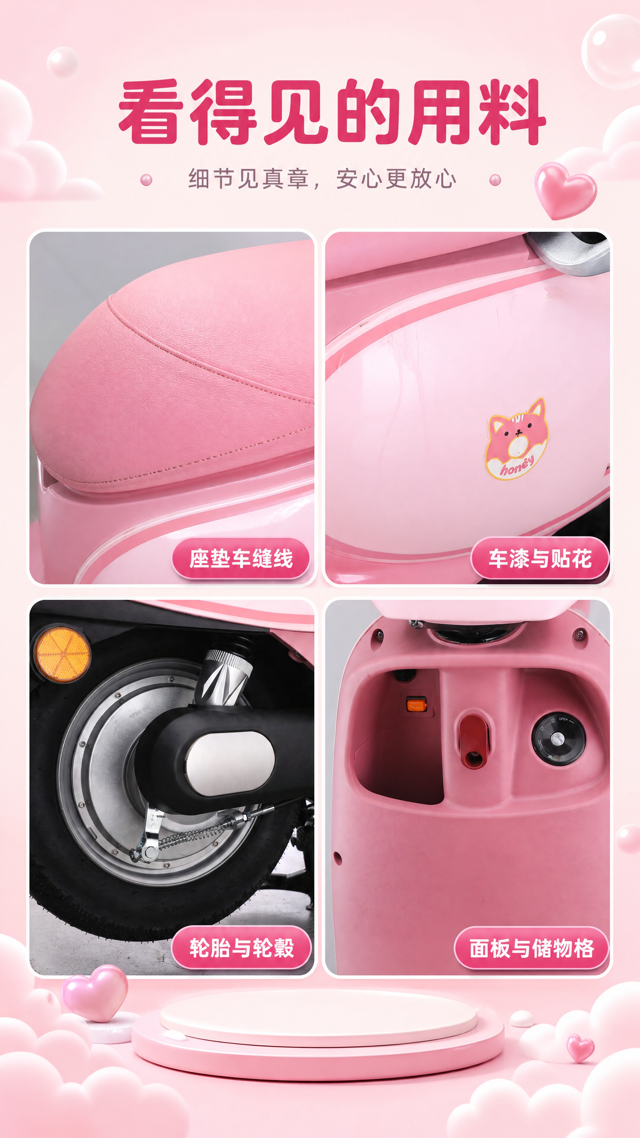 【商品】使用【图1】粉色座垫与后靠背、【图2】后轮与轮毂、【图… - 图片创意预览