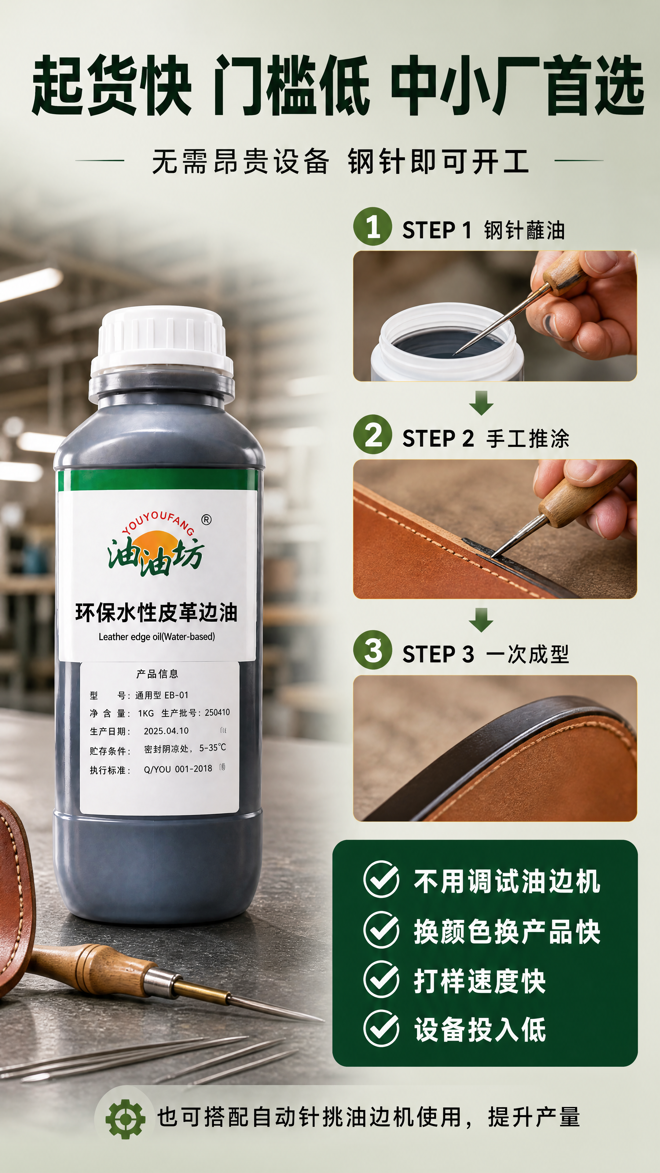 [商品] 使用【图1】油油坊高稠水性针挑边油产品图；保留深灰色… - 图片创意预览