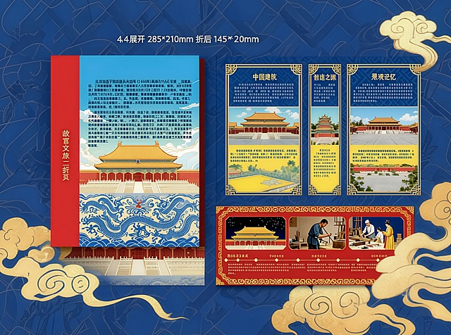 北京故宫于明成祖永乐四年（1406年）开始建设，以南京故宫为蓝本营建，到永乐十八年（1420年）建成。它是一座长方形城池，南北长961米，东西宽753米，四面围有高10米的城墙，城外有宽52米的护城河。紫禁城内的建筑分为外朝和内廷两部分。外朝的中心为太和殿、中和殿、保和殿，统称三大殿，是国家举行大典礼的地方。内廷的中心是乾清宫、交泰殿、坤宁宫，统称后三宫，是皇帝和皇后居住的正宫。
2014年11月23日，北京故宫吉祥物首度对外亮相，该吉祥物源自中国传统的吉祥龙凤形象，分别为龙“壮壮”和凤“美美”。2019年2月19日-20日，中共北京市委宣传部和故宫博物院将联合于举办“紫禁城上元之夜”文化活动，这是故宫94年来首次开放夜场参观。
里面的文字替换成这些