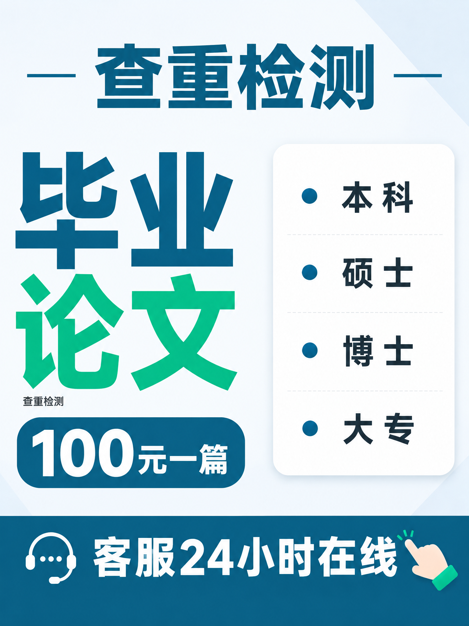 基于参考图进行修改：1. 去掉左上角的毕业帽图标和"卓微言教育… - 图片创意预览