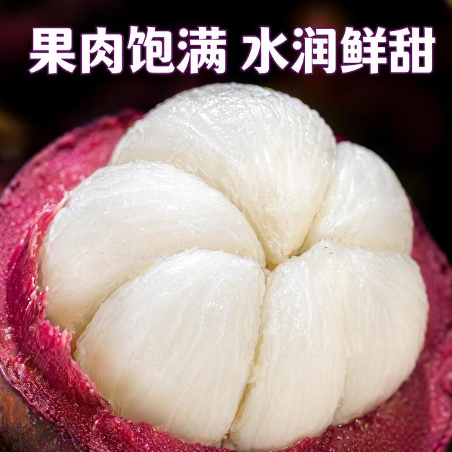 [主图-3] 泰国老树山竹果肉细节微距特写，保持果肉纹理与原图一致
[氛围风格] 极致新鲜食欲感，突出果肉品质
[画质] 商业摄影微距质感，纹理清晰，细节真实，画面干净高级
[元素] 放大展示山竹剥开预览效果