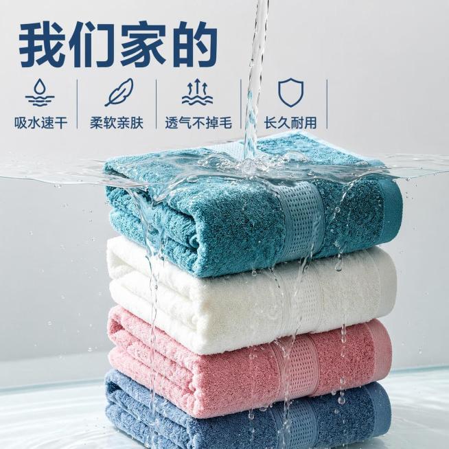 产品精修，保持原图所有内容和场景不变，仅将所有文字"我们家的"和"吸水速干 柔软亲肤 透气不掉毛 长久耐用"整体放大，保持文字大小统一，依然保证矢量清晰字体工整无扭曲，笔画完整，排版规整，无错乱文字，预览效果