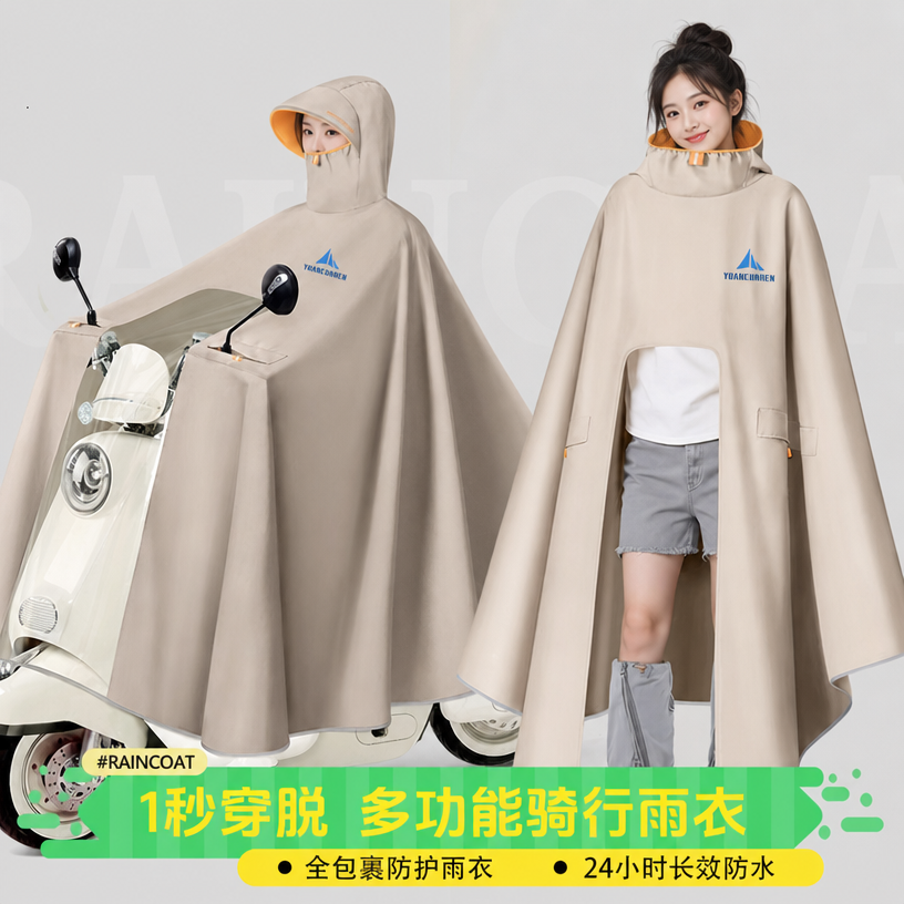 基于参考图进行修改：1. 将雨衣左胸位置的logo替换为蓝色帆… - 图片创意预览