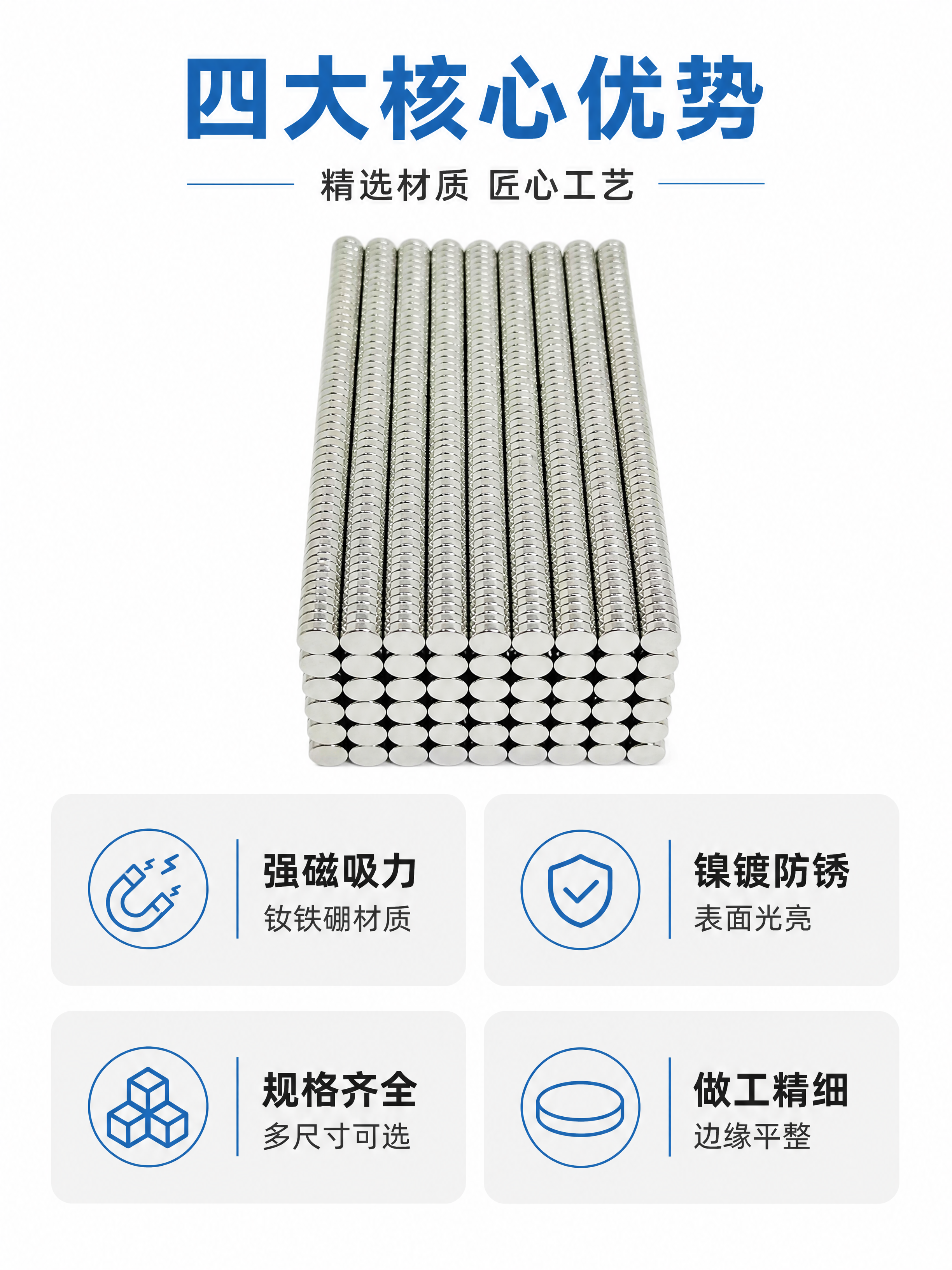 [商品] 使用【图2】强磁圆片磁铁整齐矩阵堆叠；保留圆形薄片形… - 图片创意预览
