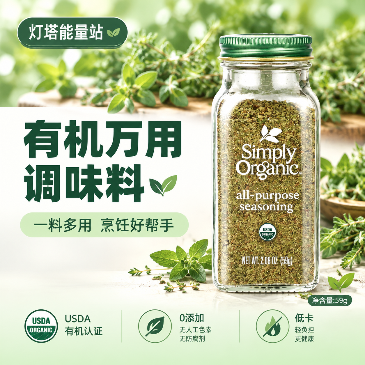 优化这张通用调料主图，提升整体视觉品质与专业感，具体优化方向：… - 图片创意预览