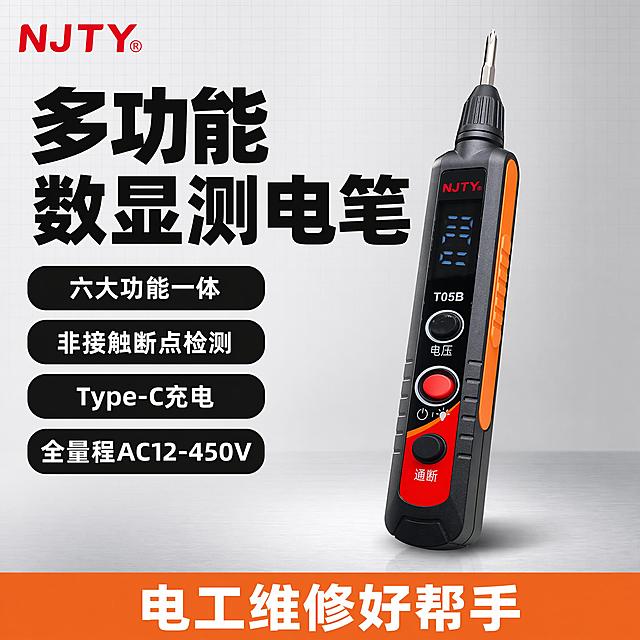 [单张主图] 多功能数显测电笔，爆款促销感主图，首屏同时展示产品主体和核心卖点，吸引用户点击转化。保持产品外观（即物理结构、材质质感、颜色）与输入产品图绝对一致，杜绝任何变形和色差，精细化清理原背景的灰尘污渍，产品表面金属批头、显示屏、按键纹理清晰利落；左上角保留原产品NJT⁣Y品牌Logo，字形颜色比例不变，不遮挡产品主体。采用左文右品标签参数型版式，左侧38%区域分配文字信息，右侧产品主体悬浮站立于浅灰色金属质感工作台，占62%区域，底部放置高对比信息条承接核心利益点。背景使用浅灰色渐变，搭配细网格暗纹增加专业感，右侧产品主体下方做浅灰色阴影增加悬浮立体感，左侧文字区域使用三个圆角胶囊标签分别承载核心卖点，底部通栏信息条使用产品提取的橙色作为强调色。左侧顶部粗黑主标题分两行：多功能 数显测电笔，主标题字号最大；下方三个圆角胶囊卖点标签依次排列：六大功能一体、非接触断点检测、Type-C充电、全量程AC12-450V，每个标签使用白字黑底清晰可辨；底部通栏橙色条放白色核心结论：电工维修好帮手，字号醒目居中。主光来自左前方，产品边缘打出清晰高光，突出塑胶握柄的防滑纹理和金属批头的金属质感，辅光从右侧补光弱化暗部阴影，背景渐变过渡自然，整体光影明快清晰，产品质感硬朗专业。主色浅灰背景，辅助色黑色文字，强调色橙色提取自产品侧边配色，字体全部使用无衬线字体，主标题粗黑醒目，卖点文字粗细适中，文字与背景对比强烈清晰可读。1:1比例，文字清晰可辨，超高清商业摄影质感。负向提示词：变形，文字错乱，产品图模糊，背景杂乱，水印，电商平台Logo，错字，主体遮挡