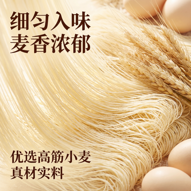[主图 3 细节与成分] 手工龙须面细节微距特写，传统国风风格，一把细如发丝的龙须面微距特写，每根面条细匀一致，颜色浅黄自然，表面带有柔和的麦粉光泽，蓬松散开。旁边摆放完整的高筋小麦穗和新鲜鸡蛋，突显预览效果