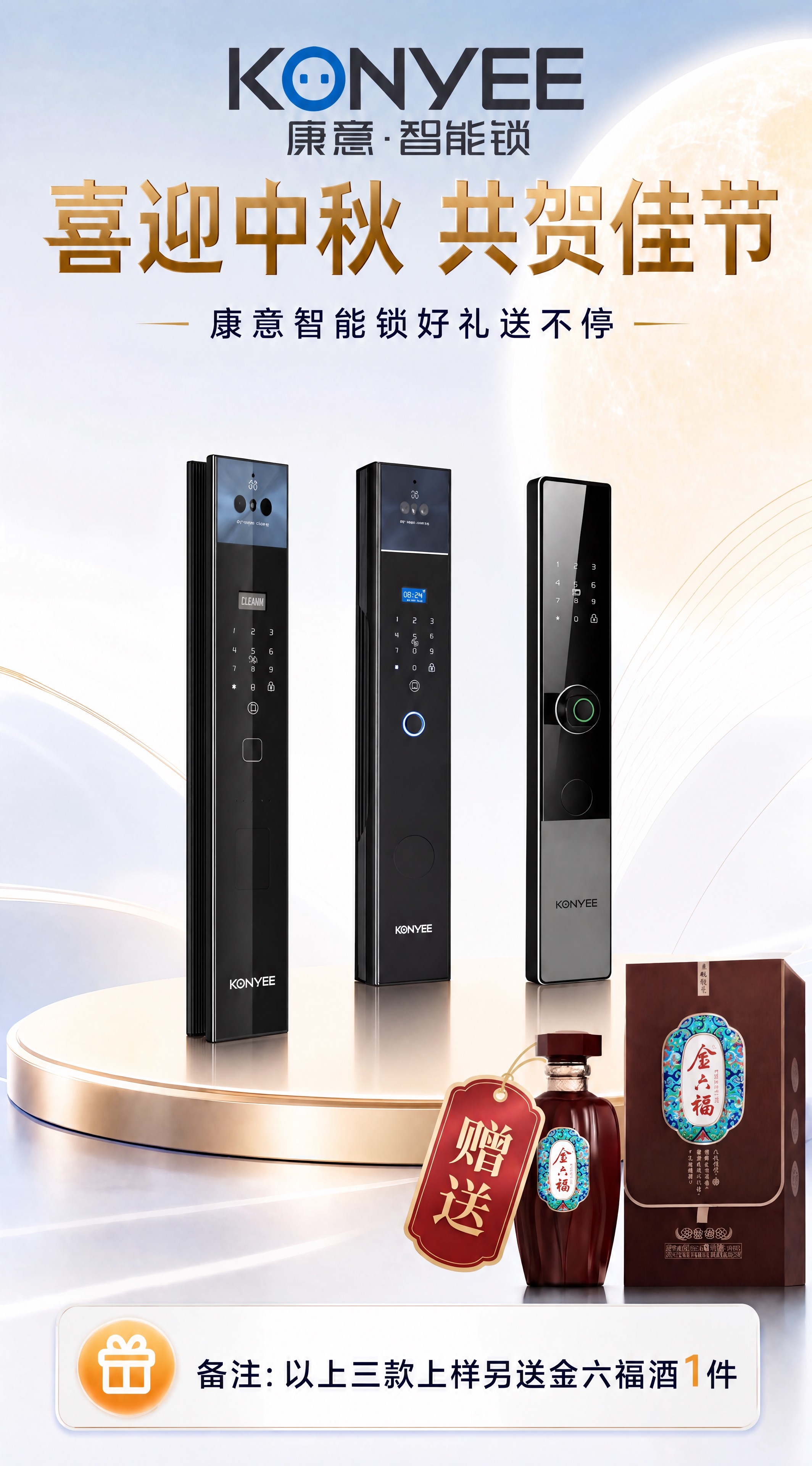 去除画面中红框标注的三把智能锁（左数第一把带彩色屏幕的、左数第… - 图片创意预览