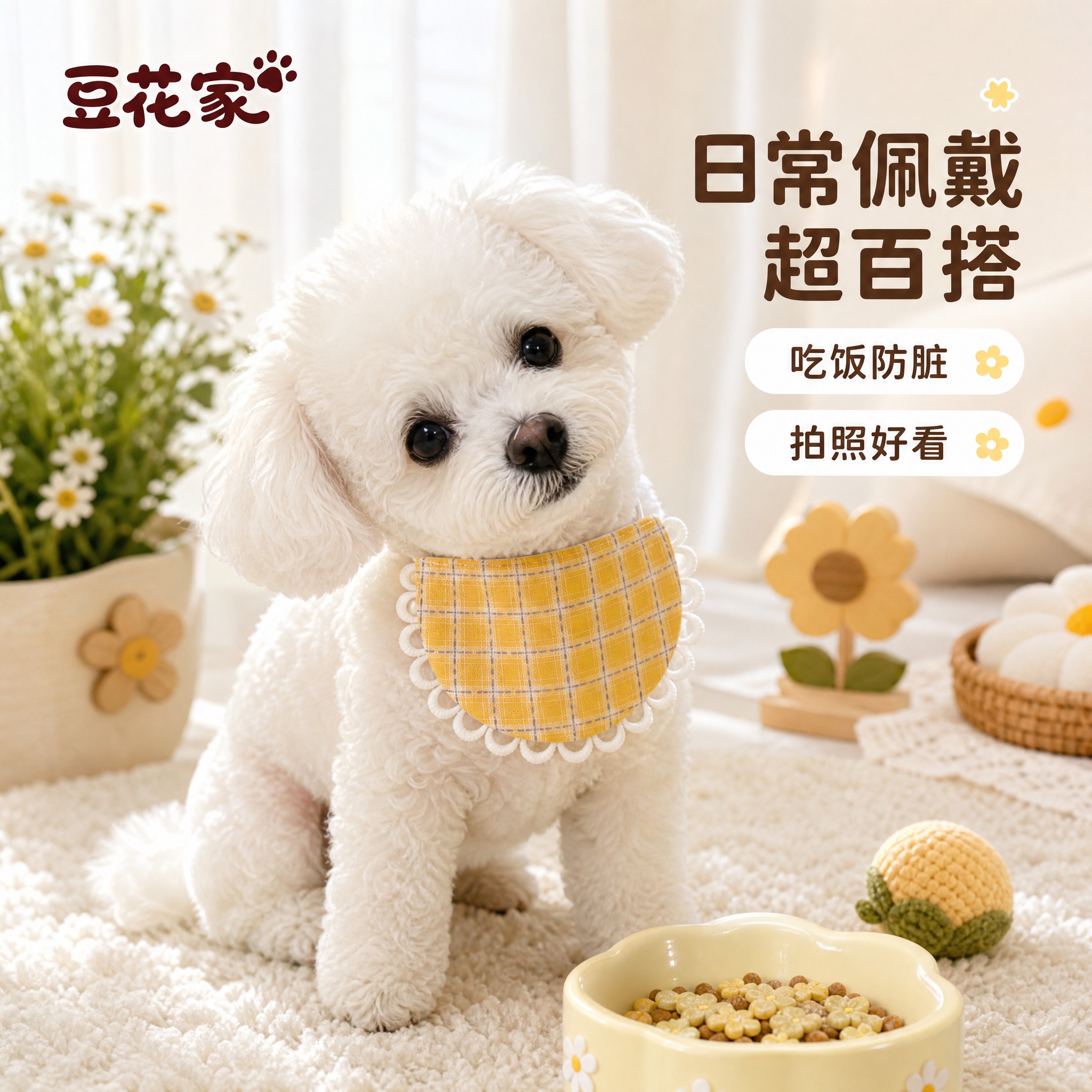 [主图-5] 场景使用图，展示宠物日常佩戴格纹口水巾的可爱生活… - 图片创意预览