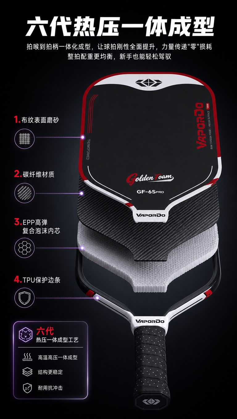 [商品] 使用【图1】红黑配色匹克球拍；保留球拍整体外观、比例… - 图片创意预览