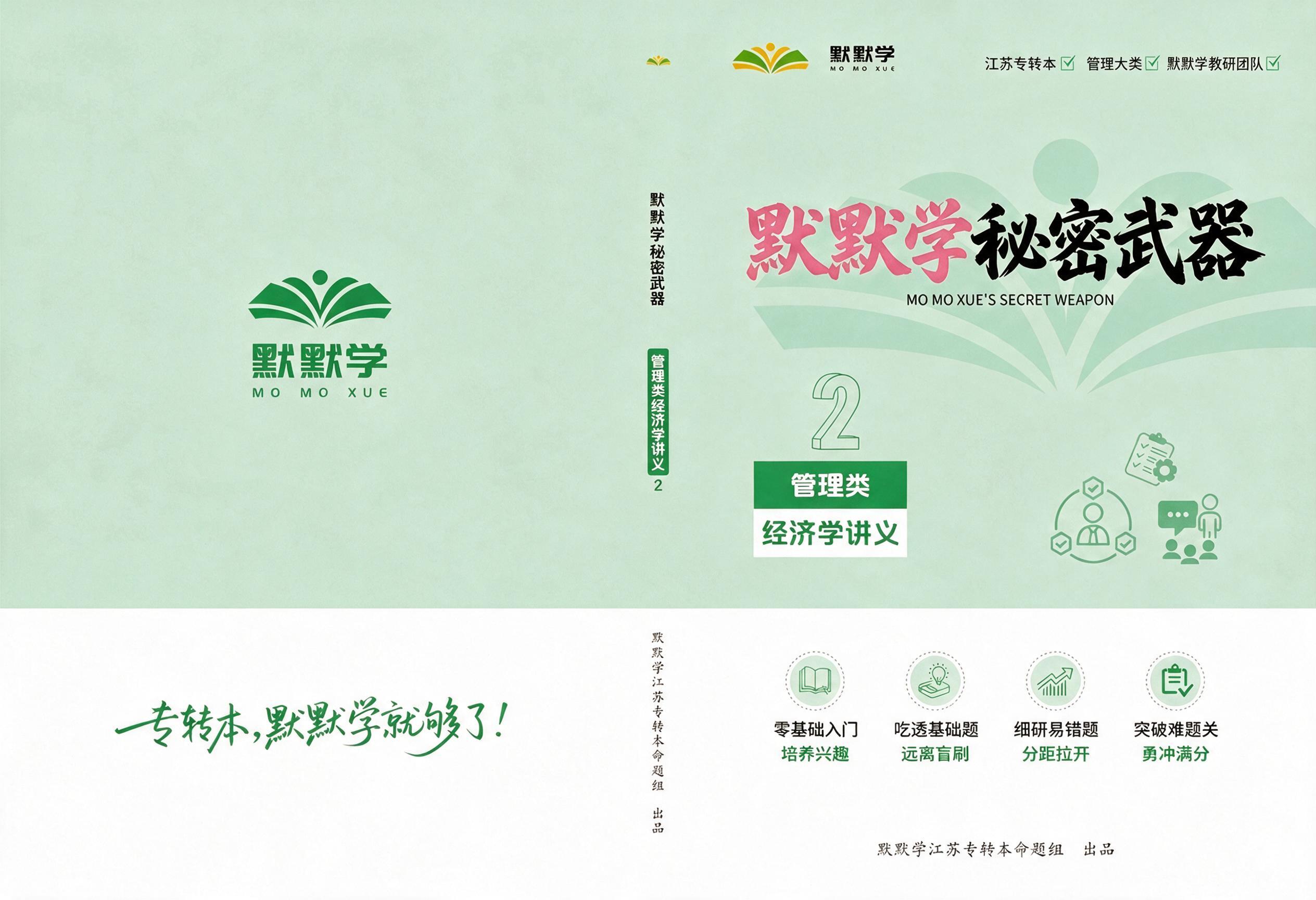 将图片右上角的“Terence老师”文字替换为“默默学教研团队… - 图片创意预览