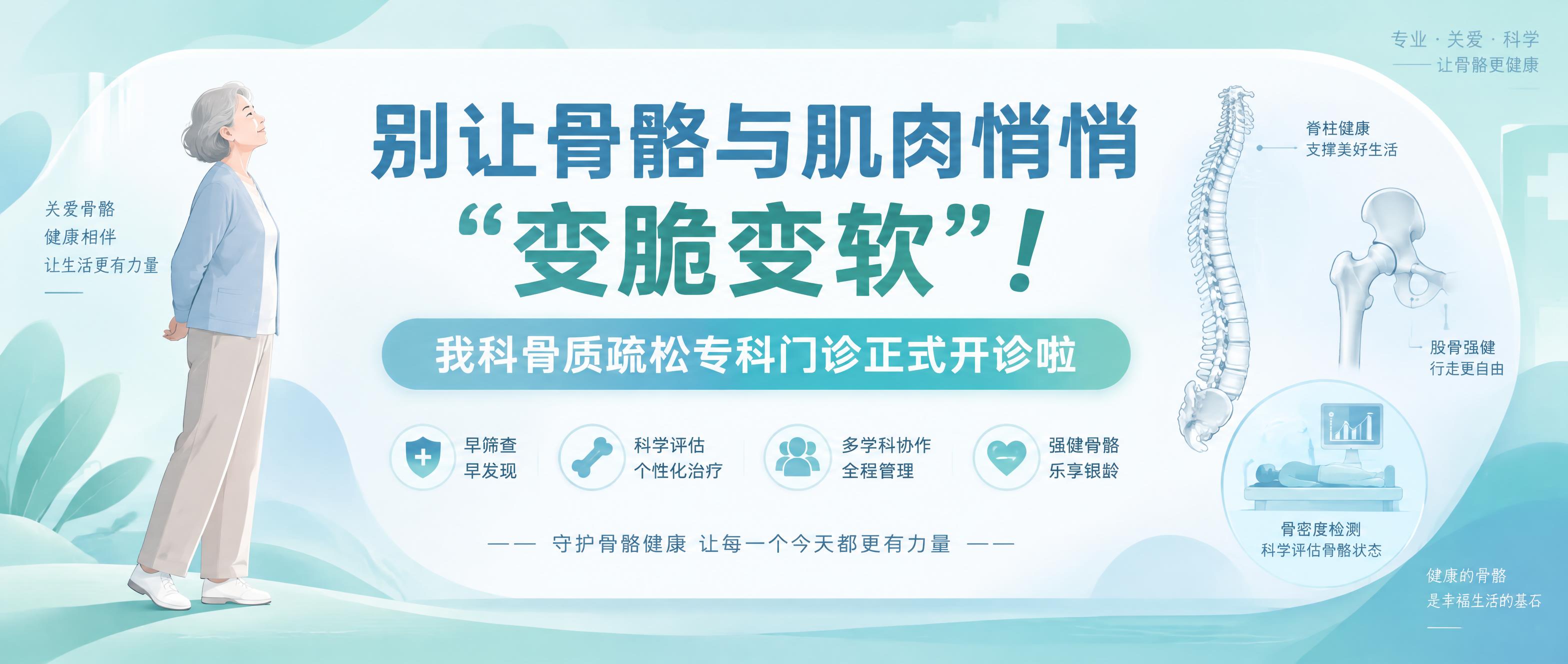 公众号封面图，医疗科普风格，整体基调专业温和可信。背景为医疗蓝… - 图片创意预览