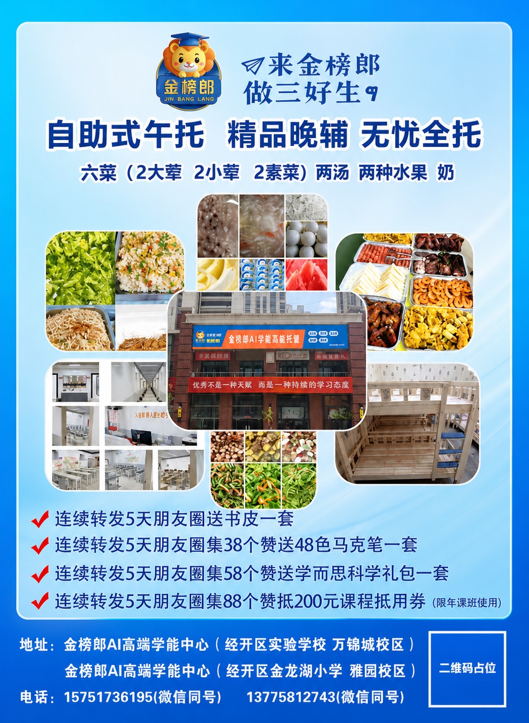 参考原图的版式结构和内容布局，将整体背景改为蓝色系渐变背景（天… - 图片创意预览