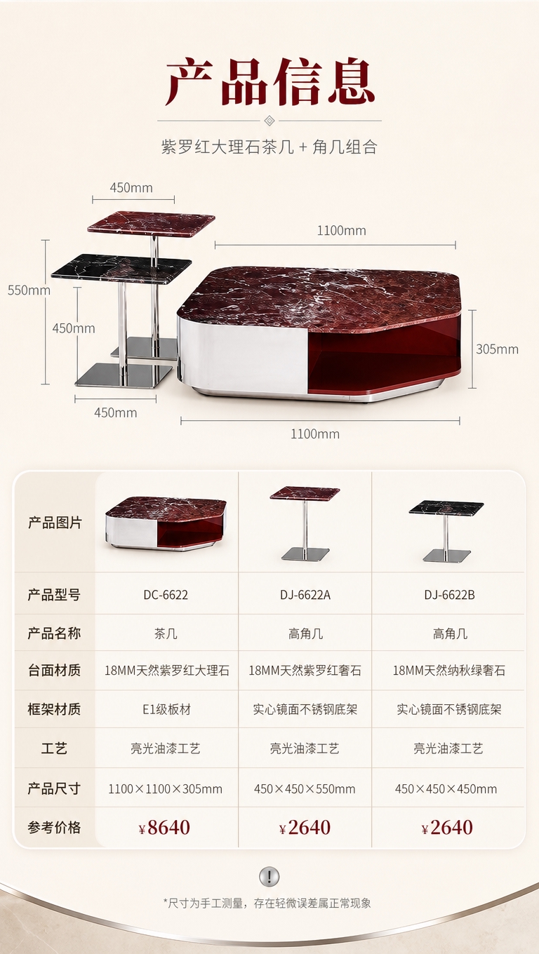 [商品] 使用【图1】紫罗红大理石茶几+角几组合；保留产品结构… - 图片创意预览