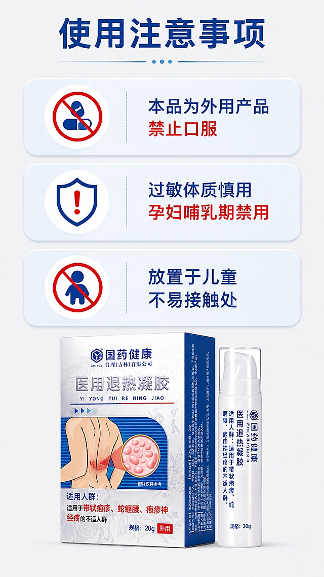 [第9屏] 使用注意事项说明，换卡片式排版，浅灰背景。
[氛围/风格] 清晰简洁，专业规范，简约干净。
[元素布局] 顶部标题，下方三个圆角卡片，每个卡片展示一条注意事项，产品小图置于底部居中，产品外观与原图一致。
[光影质感] 均匀布光，每个卡片区域亮度一致，文字清晰可读，留白适中。
[配色色系] 全局底色 #f0f2f5，浅灰色，深蓝色文字，浅蓝色卡片，红色标注重要提示。
[视角构图] 从上到下排布，清晰流畅，阅读动线顺畅。
[文字版式] 顶部标题「使用注意事项」，三个卡片分别为「本品为外用产品 禁止口服」「过敏体质慎用 孕妇哺乳期禁用」「放置于儿童不易接触处」，文字大小适合手机阅读，清晰易读。
[比例分辨率] 9:16竖版比例，4K分辨率，文字清晰可辨，高清画质。
[负向提示词] 步骤混乱，文字过小，错字，水印，背景杂乱