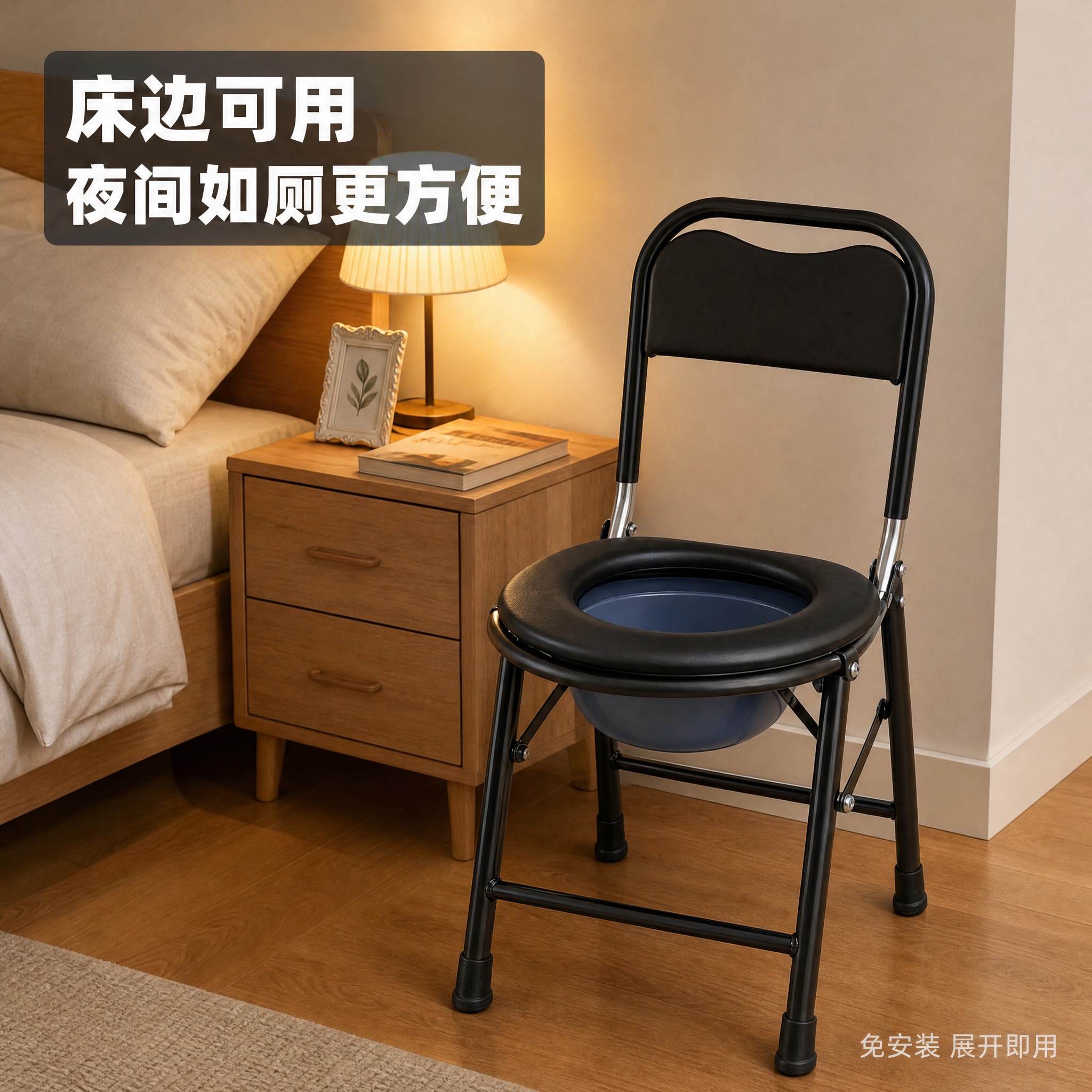 [主图-3 黑色圆管款] 场景使用图，展示黑色坐便椅在卧室床边… - 图片创意预览