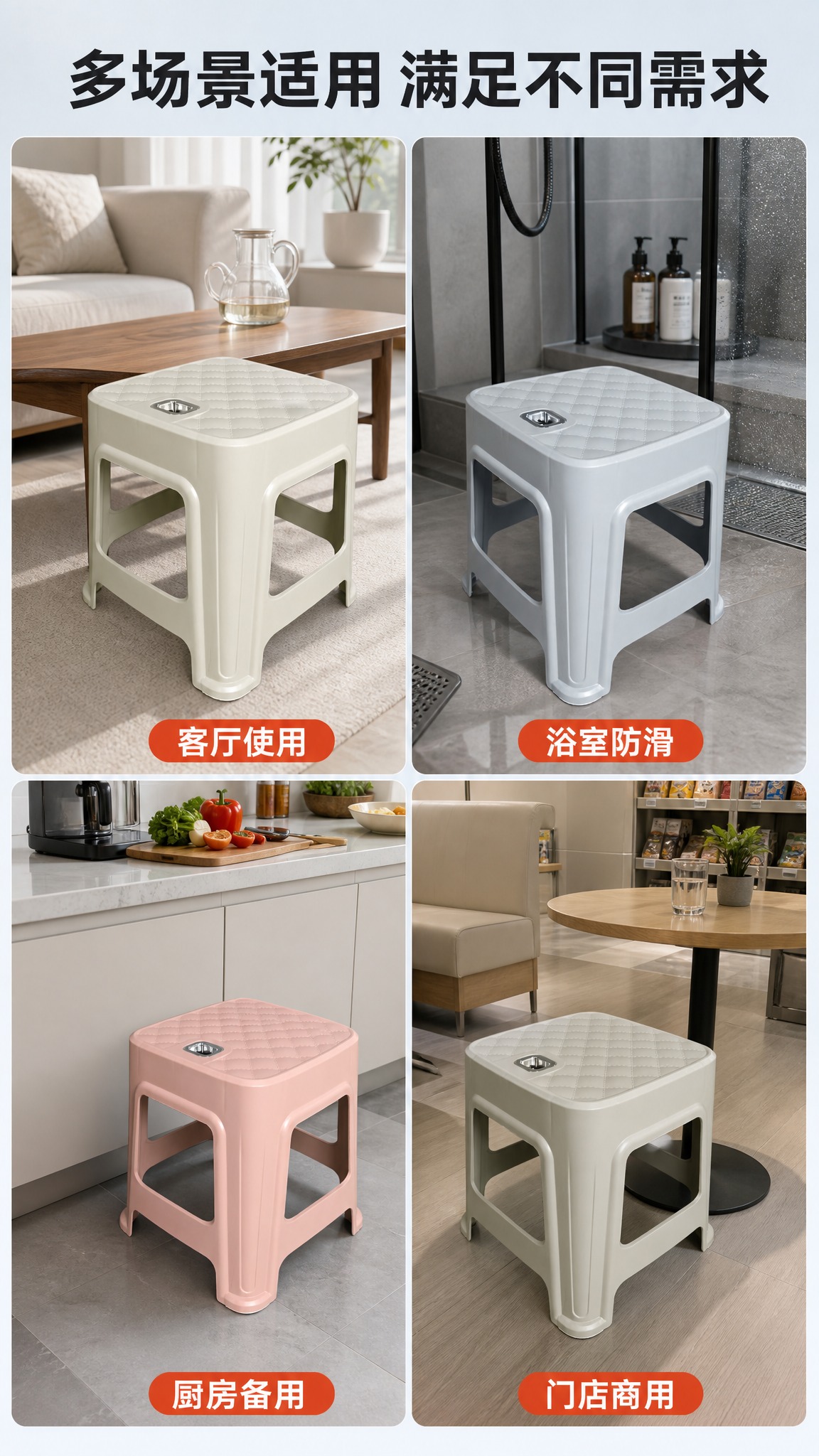 [商品] 使用【图1】+【图4】+【图10】矮凳（不同颜色）；… - 图片创意预览