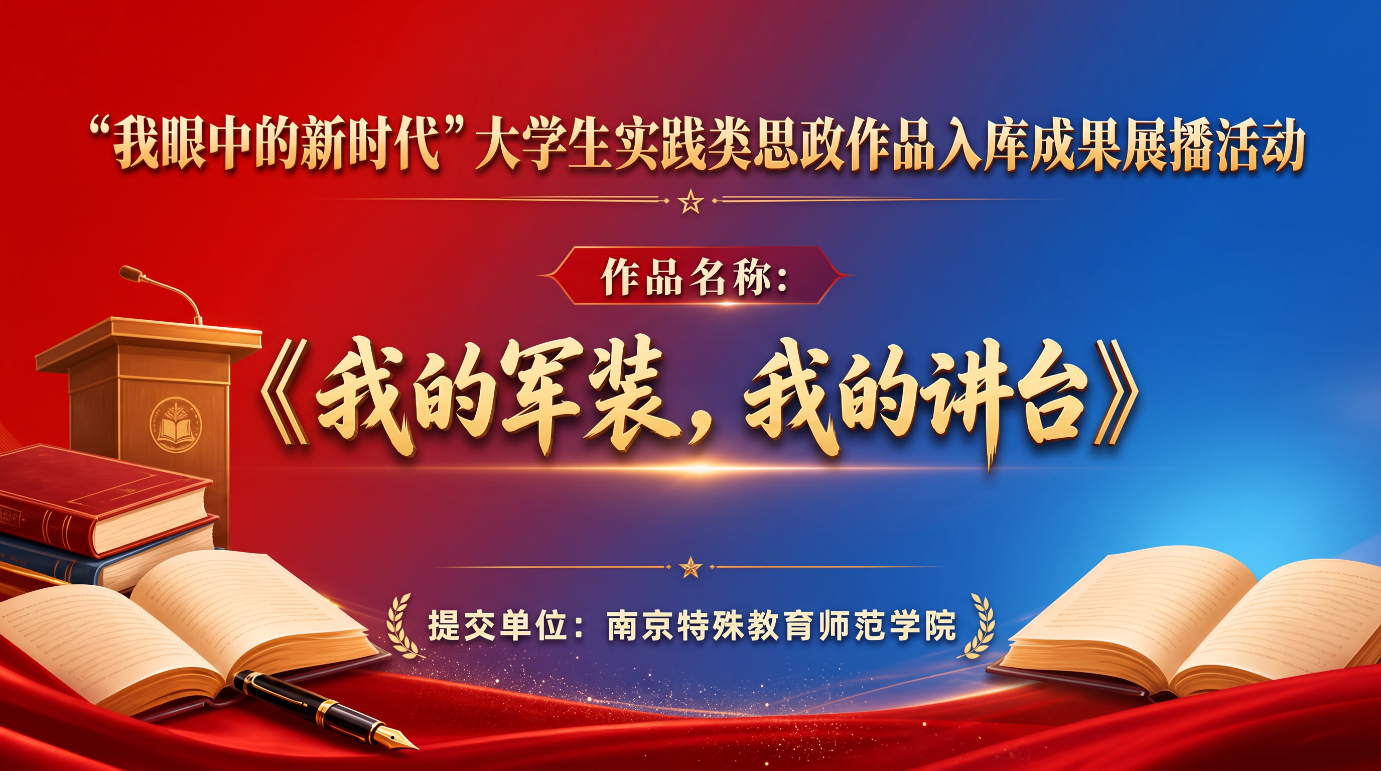 删除右侧团徽的图片和下方建筑物的图片 - 图片创意预览