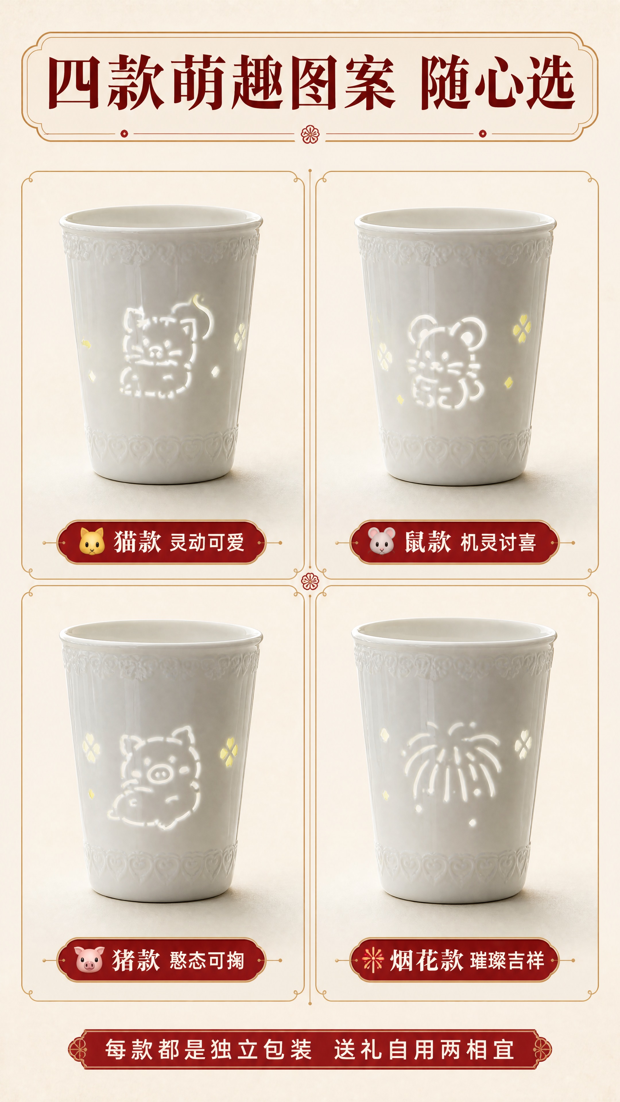 [商品] 使用【图1】景德镇彩色玲珑高温白瓷杯四款（猫款、鼠款… - 图片创意预览