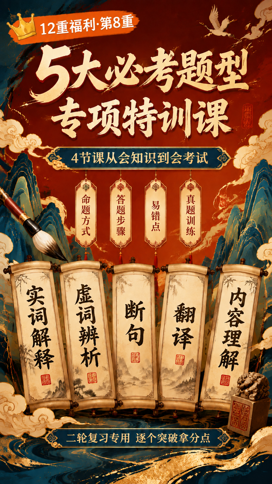 将这张海报左上角橙色笔刷标识中的文字，从"12重福利"修改为"… - 图片创意预览