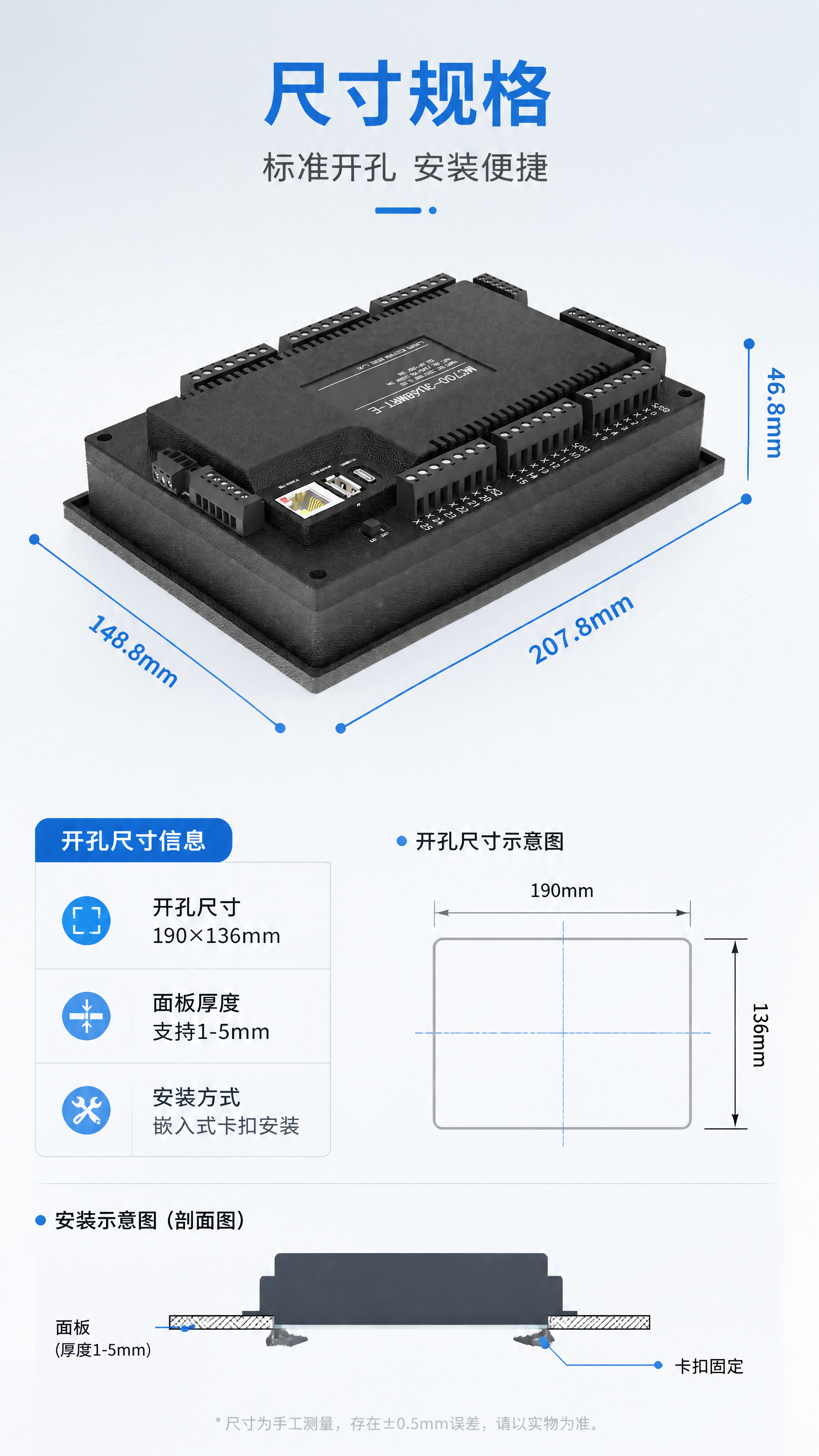 [第7张] 详情页尺寸规格-产品三维尺寸与开孔尺寸标注。本张使… - 图片创意预览