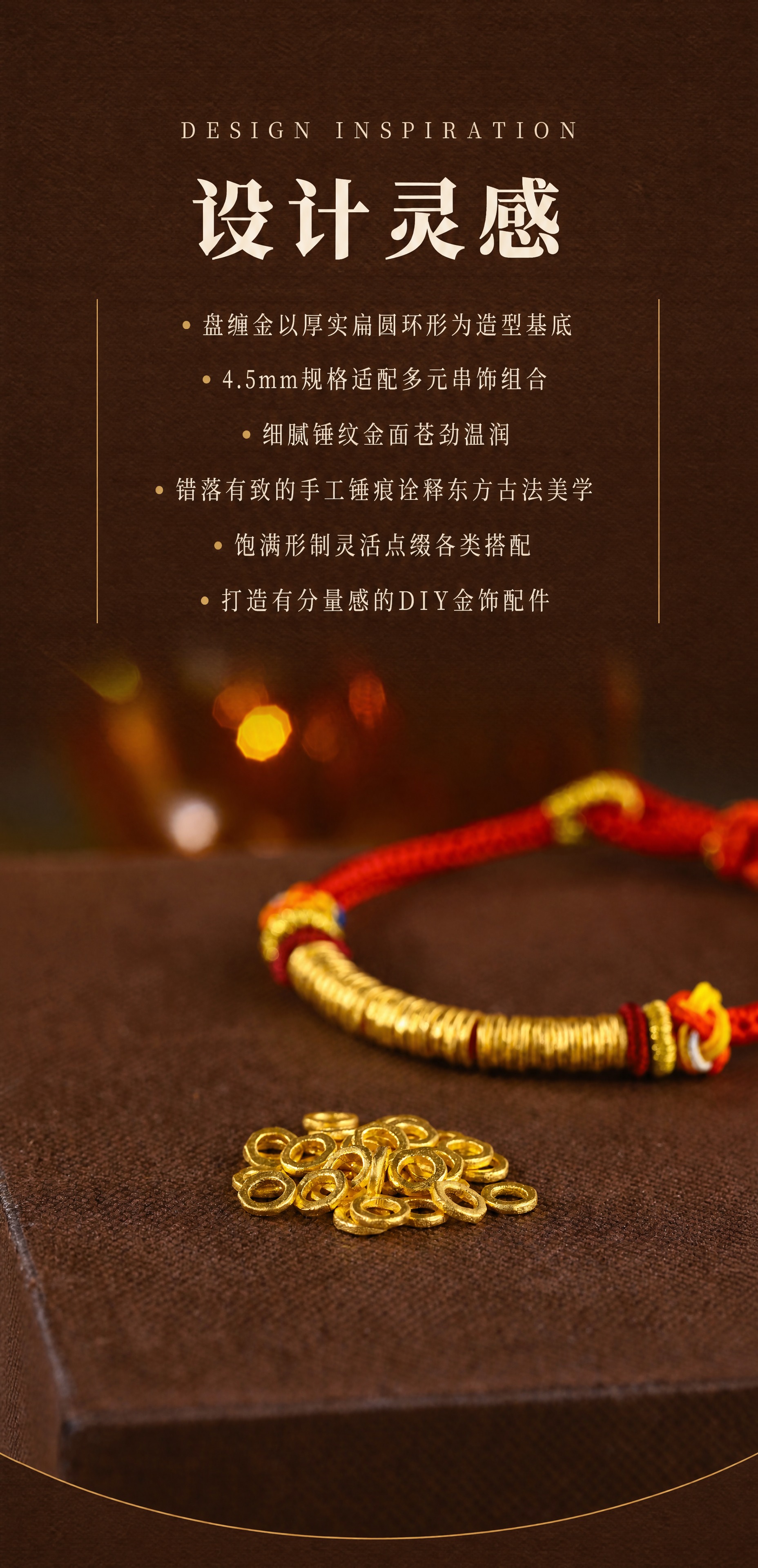 [商品] 使用【图1】古法足金盘缠散珠+红绳手串实拍图（深棕布… - 图片创意预览