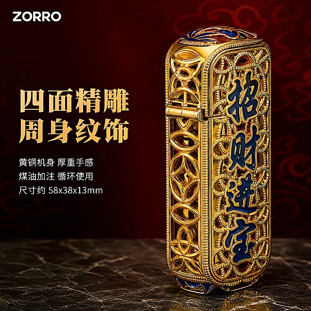 [主图-5] 侧面展示图，从侧面视角展示打火机的厚度、侧面纹饰与整体造型立体感，与首图正面视角形成差异。
[统一基调] 京东1:1主图，国潮轻奢风格，金红主色调，深酒红渐变背景带暗纹祥云，金色为主色，珐琅蓝为点缀色，标题用金色粗体宋体，辅助文字用白色细黑体，整体简洁稳重，文字占比小于30%。左上角放置ZORRO品牌Logo，不出现"官方旗舰店"字样。
[画面] 打火机侧面展示，机身侧立在深色大理石台面上，占画面约55%，位于画面中央偏右。侧面"招财进宝"四个珐琅蓝字完整呈现，花丝镂空侧面花纹清晰可见，能看到机身的厚度与弧度，铰链结构细节清楚。左侧留白区域放置标题与参数信息。底部有自然投影。背景为深酒红色渐变。
[光影质感] 商业影棚质感，侧光照明突出侧面浮雕文字的立体感，镂空花纹有纵深光影，金属边缘有高光勾边，整体质感厚重。
[配色] 背景深酒红渐变，主体金色+珐琅蓝，台面深灰色大理石纹理，标题金色，辅助文字白色。
[文字版式] 左上角ZORRO白色Logo，仅品牌名，无旗舰店字样。左侧中上位置金色标题"四面精雕 周身纹饰"，下方三行白色小字参数："黄铜机身 厚重手感""煤油加注 循环使用""尺寸约 58x38x13mm"。文字简洁排列，不遮挡产品。
[输出要求] 1:1正方形，2048x2048，产品侧面清晰，立体感强，文字清晰可读，无变形错字，无水印，无京东平台Logo，无"官方旗舰店"字样。