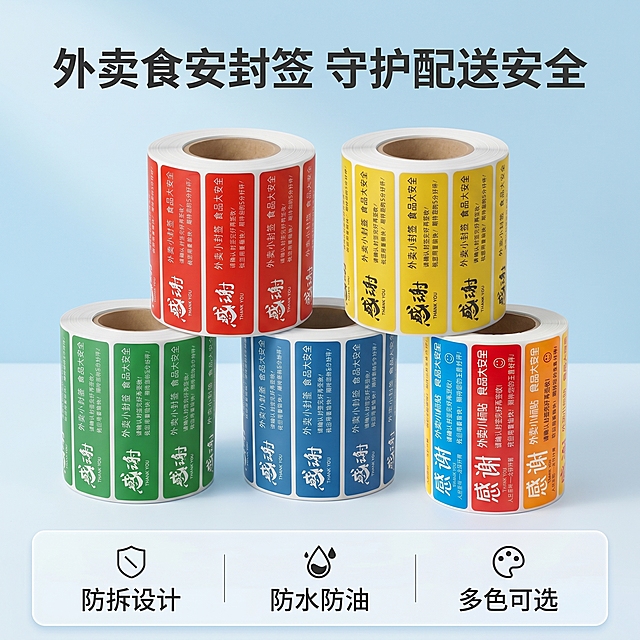 严格还原上传的外卖食安封口贴产品图，完整保留卷装造型与五色配色，标签文字内容与排版必须完整准确：单张标签采用分栏模块化排版 + 大小层级排版，左侧 “感谢” 为书法笔触字体（国风国潮类），搭配英文 “THANK YOU”；右侧上方 “外卖小封签 食品大安全” 为无衬线极简字体，右侧下方 “请确认封签完好再签收！祝您用餐愉快！期待您的 5 分好评！” 为书法笔触字体（国风国潮类），所有文字内容、字体样式、排版位置、图案元素均与原图完全一致；单张标签标准尺寸为 8cm×2cm，画面整体比例为 1:1 竖版。整体采用清新简约设计风格，干净明亮的电商产品展示场景，背景为柔和的浅蓝到浅白渐变过渡，氛围清爽协调；画面中心错落摆放红、黄、蓝、绿、混色共五卷封口贴，采用柔和立体打光，产品质感细腻通透，主体突出醒目；画面上方设置主标题，采用无衬线极简字体，内容为「外卖食安封签 守护配送安全」，画面下方设置副标题卖点栏，采用分栏模块化 + 大小层级排版，标注「防拆设计・防水防油・多色可选」；整体视觉统一高级，无冗余装饰，高清写实商业电商主图质感。