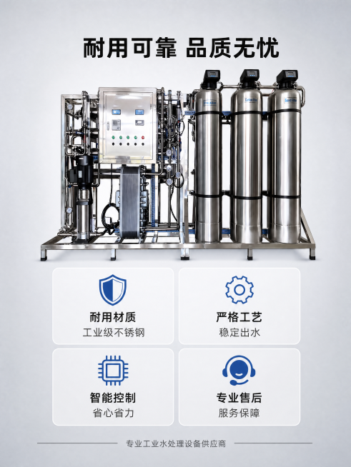 [第5屏] 产品品质保障说明，本屏使用图1产品展示，保留产品原有结构材质颜色不变。
[氛围/风格] 品牌信任背书，稳重工业风，专业可信赖，简洁大气。
[元素布局] 设备放置在画面偏上居中位置，占据约5预览效果