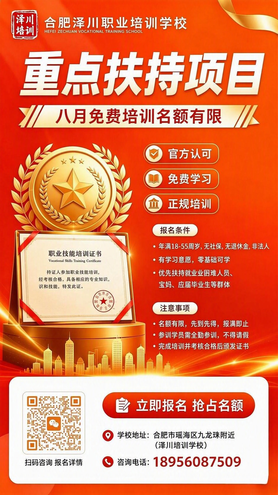 将图中证书部分替换为第一张图里的证书样式（证书上有完整文字：'… - 图片创意预览