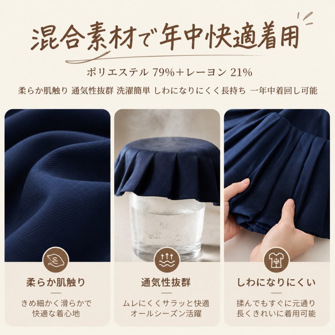 [主图-4] 亚马逊三宫格女童百褶裙面料材质专项卖点展示主图。
氛围风格为温柔治愈舒适简约电商视觉风格。画质要求微距高清细节拍摄，4K超清，面料纹理清晰可见。温柔浅米色治愈纯色背景，创意三宫格横向均匀预览效果