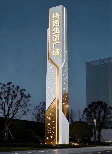 将这张导视立牌上的金色文字“潮汇食代美食街”替换为“桥西生活广场”，保持文字的金色立体发光效果、字体风格和排版位置完全一致，其余画面内容不变预览效果