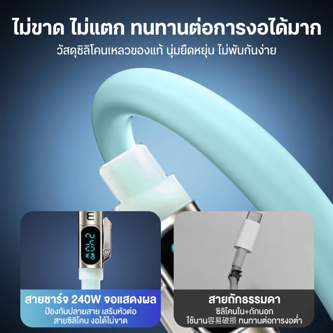 [主图4-flexibility comparison] 240W fast charging data cable durability comparison, all text must be T预览效果