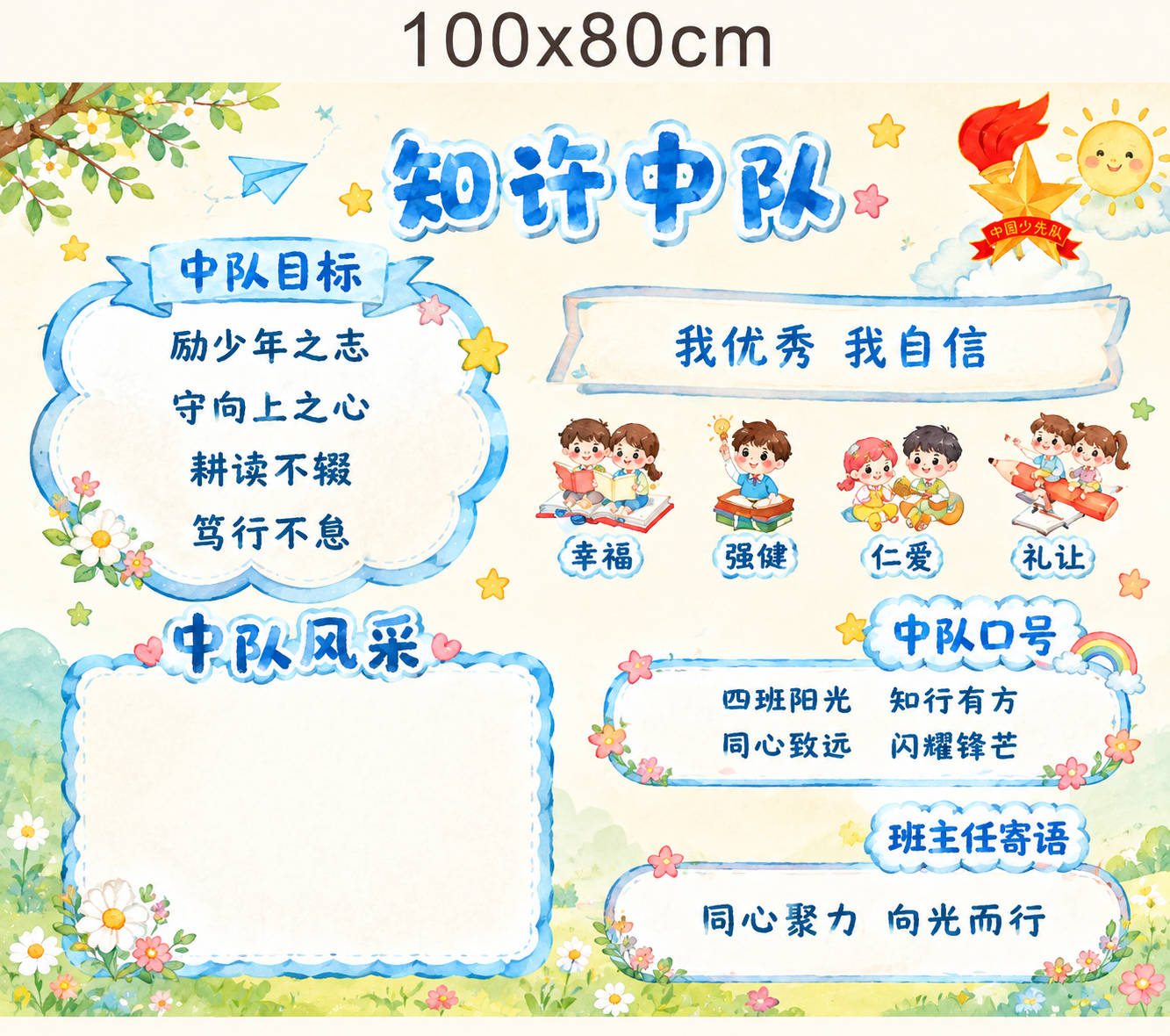 参照参考图的版式结构和全部内容模块，内容文字完全保持不变，将整… - 图片创意预览