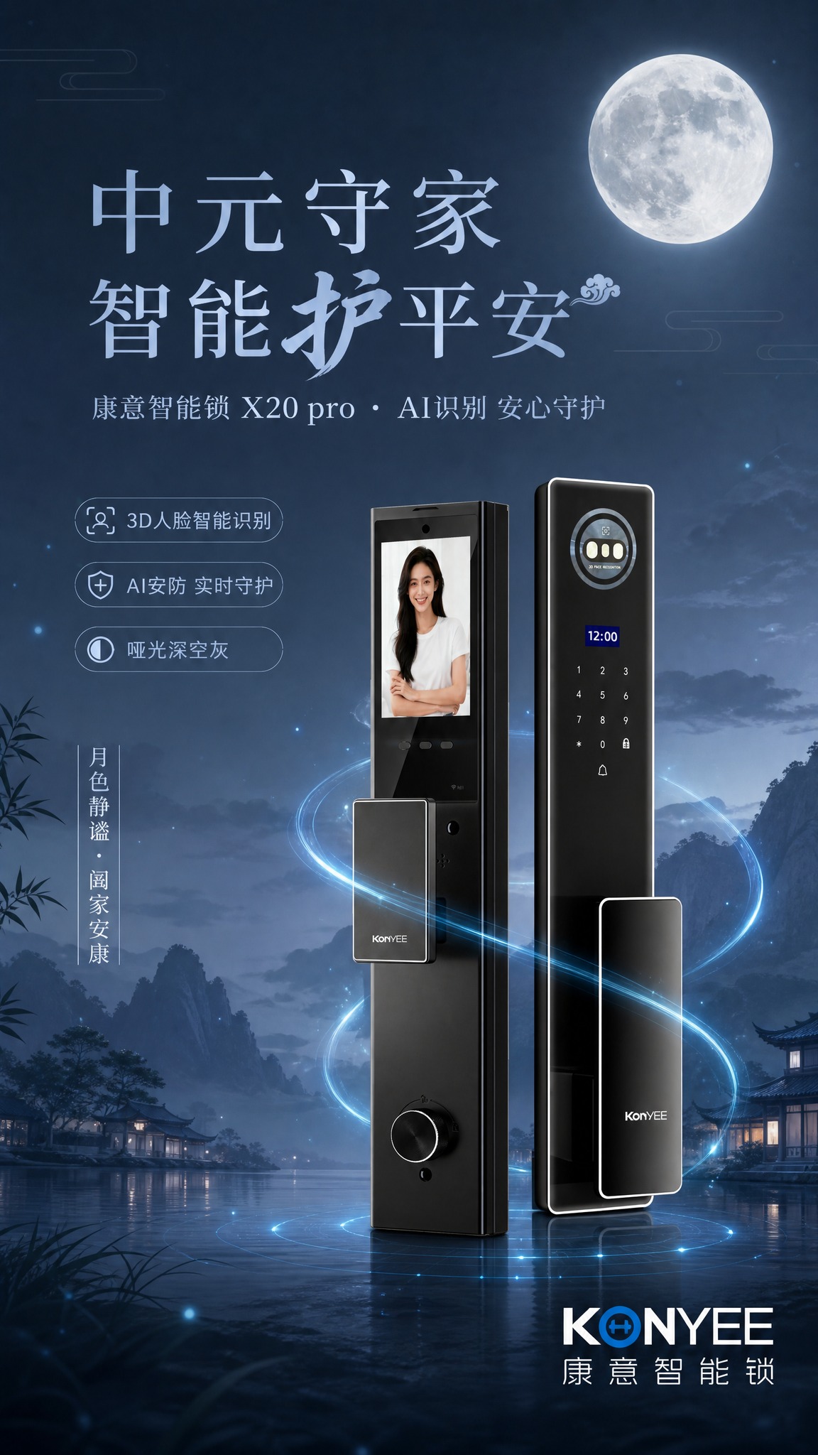 商业产品海报，9:16竖版，中式中元氛围感结合现代AI科技风，… - 图片创意预览
