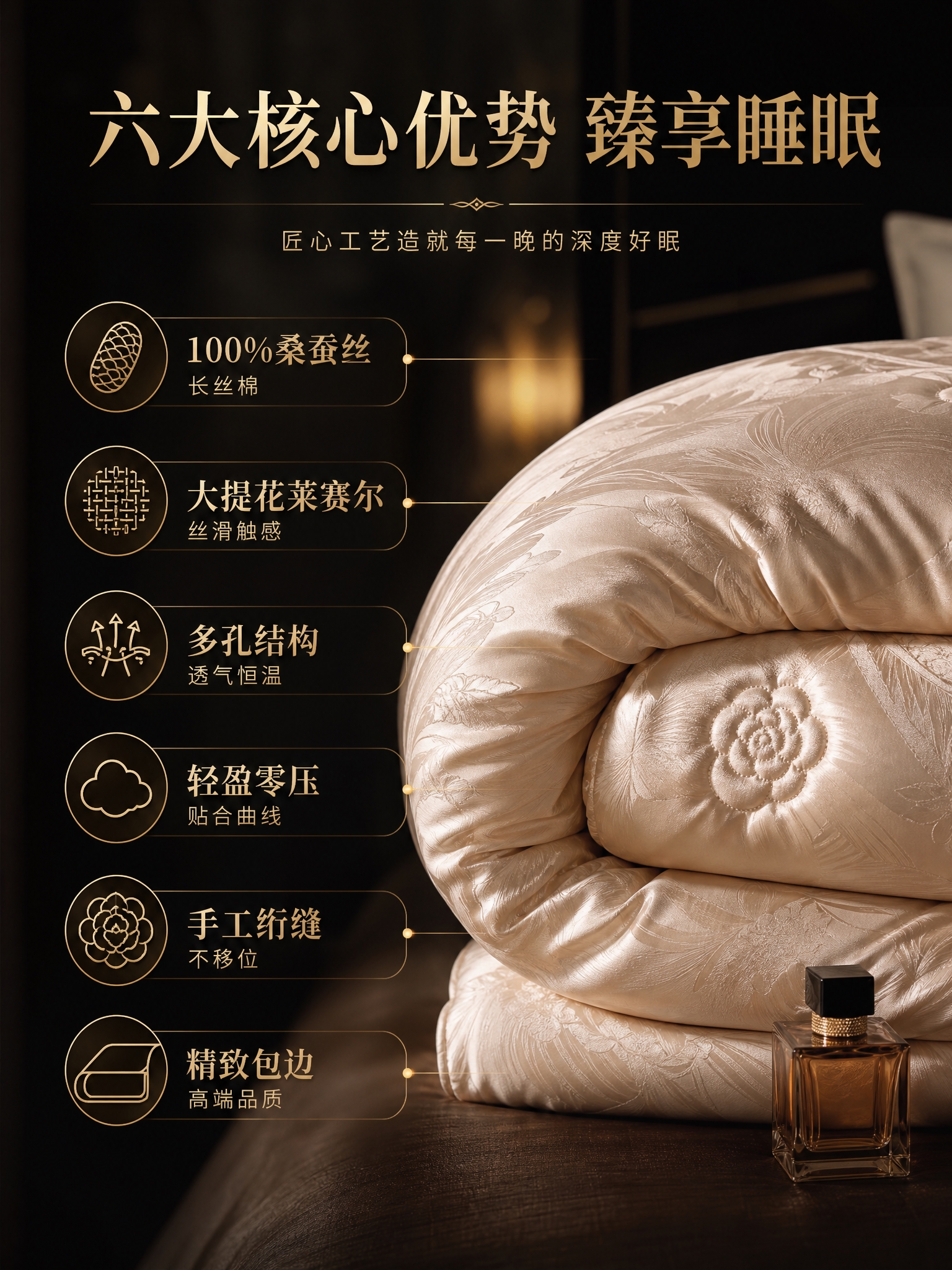 [商品] 使用【图9】蚕丝被侧面蓬松特写图；保留香槟金提花被面… - 图片创意预览