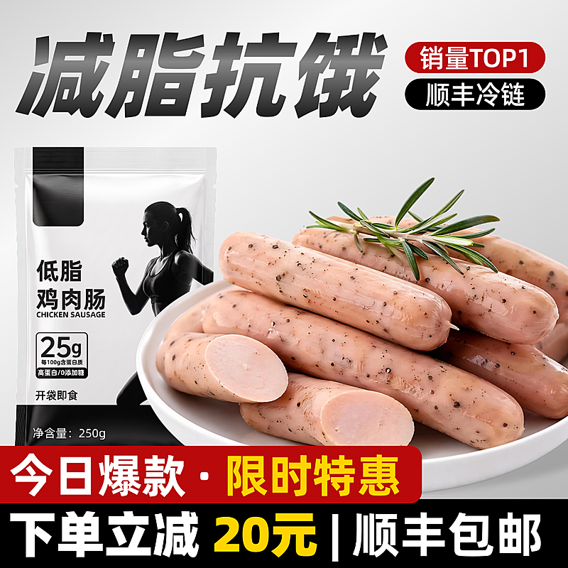 减脂产品 电商主图