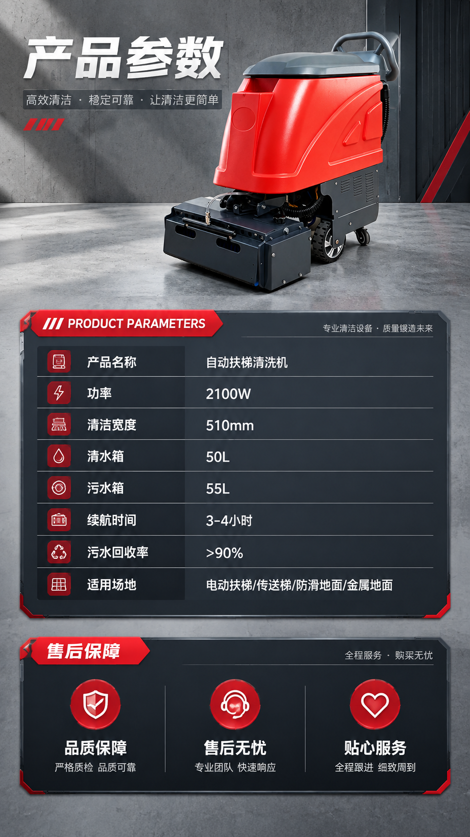 [商品] 使用【图4】自动扶梯清洗机斜侧视图；保留红灰黑配色、… - 图片创意预览
