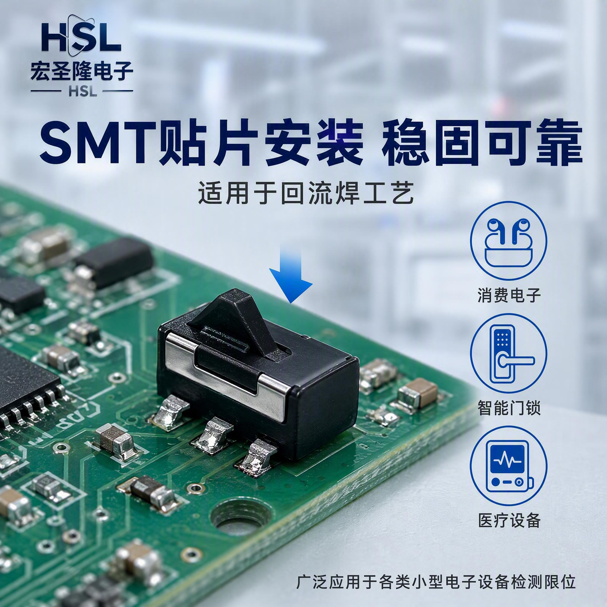 [主图-4] 应用场景与安装示意图，展示检测开关在PCB电路板… - 图片创意预览
