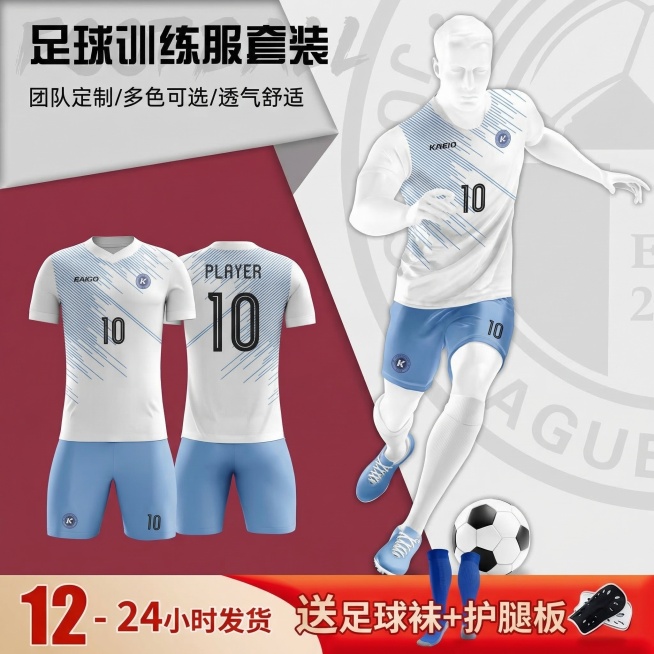 保持第一张图的蓝白色10号足球服套装的图案、文字、款式所有内容不变，包括正反上衣、短裤、球袜和球鞋全部内容，套用第二张主图的布局：顶部灰色区域用黑色加粗字体写“足球训练服套装”，第二行用黑色字体写“团预览效果