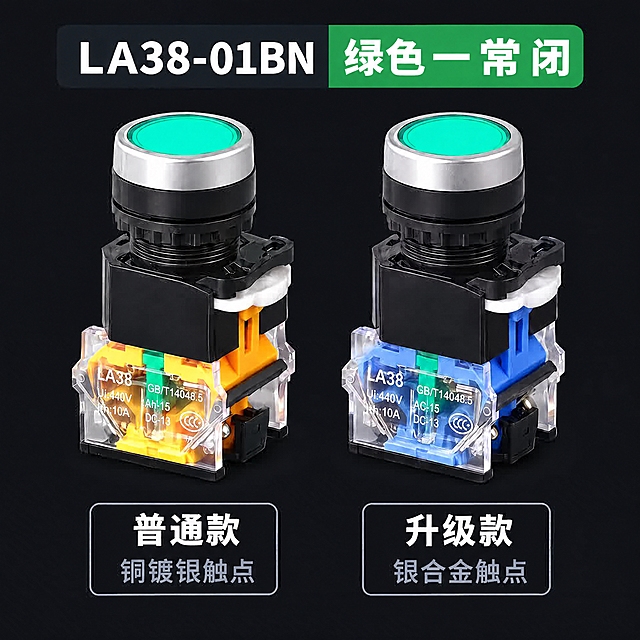 基于参考图修改顶部标签文字，其他完全保持不变：
1. 左侧深灰底标签文字从"LA38-11BN"改为"LA38-01BN"，字体、大小、颜色、位置完全不变
2. 右侧绿底标签文字从"绿色一开一闭"改为"绿色一常闭"，字体、大小、颜色、位置完全不变
3. 产品、底部线框标签、背景等所有其他元素保持原样不动