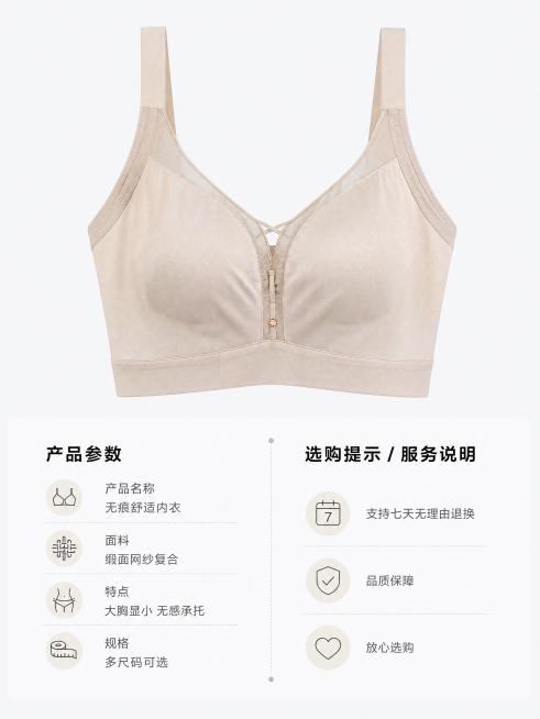 [第8屏] 产品选购信息与服务提示，本屏参考整体简约排版风格。
[氛围/风格] 信息展示页，简约干净，清晰易读，浅淡背景，服务感友好。
[元素布局] 上半放产品全图展示，占画面50%，放置肤色款正面全预览效果