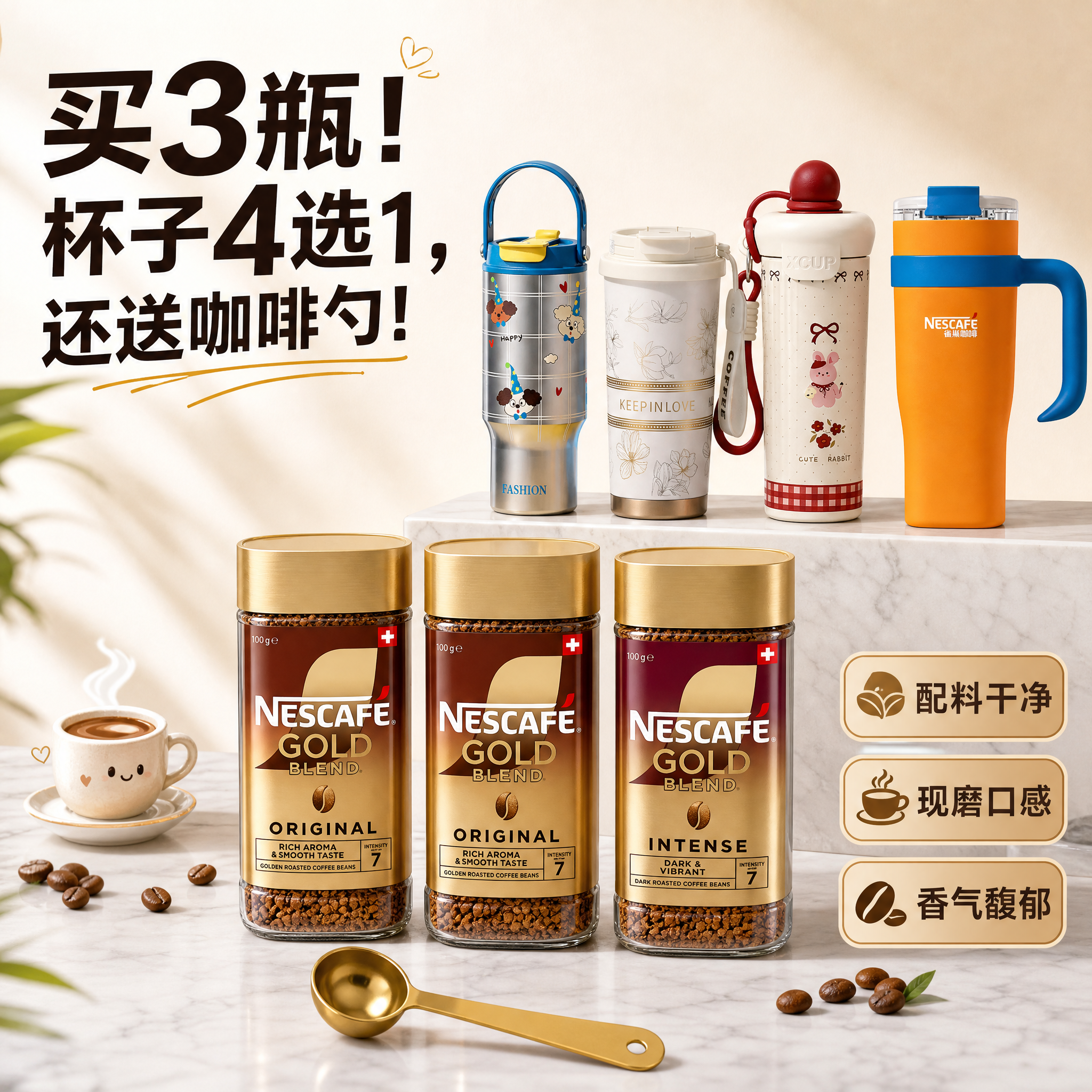 电商带货海报，直播带货风格，场景种草型构图，台面分层，自然光影… - 图片创意预览