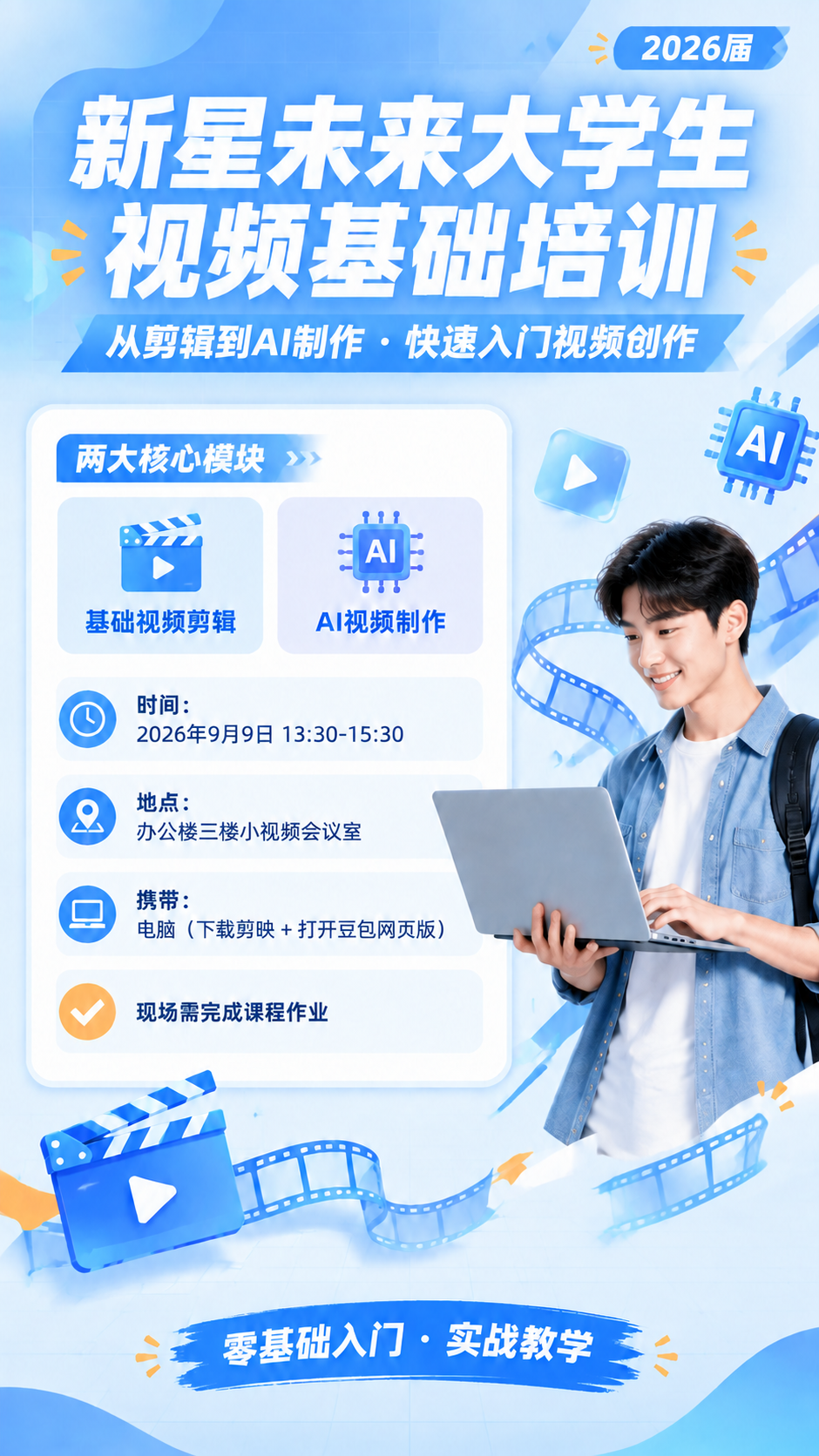 去掉右下角的二维码占位方块，将该区域替换为与周围一致的浅蓝色背… - 图片创意预览