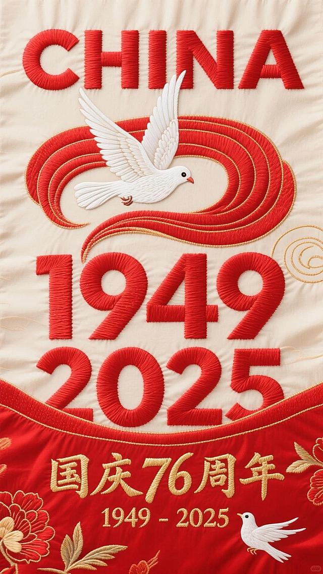 刺绣风融合国潮元素，以浮雕质感呈现“CHINA”与“1949-2025”，白鸽穿梭于红丝带间，大字风彰显喜庆与民族感，献礼国庆76周年。
